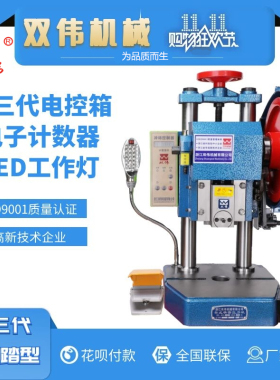 双伟JB04-1T2T3T4吨双柱台式精密桌上型小型压力机冲压机电动冲床