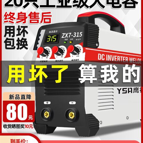 电焊机250 315家用 220v380v两用全自动双电压便携式小型全铜焊机
