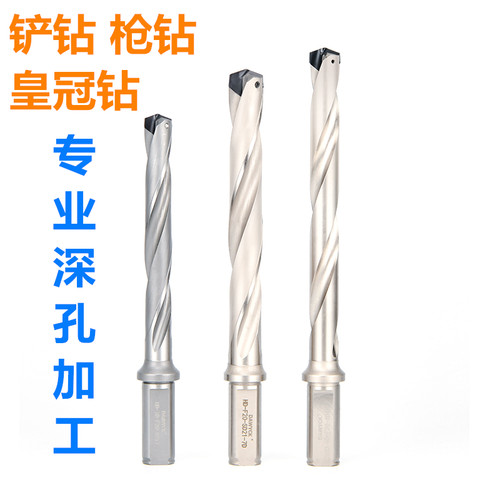 皇冠钻铲钻刀杆深孔钻加长U钻暴力钻舍弃式内冷钻头铲钻刀片枪钻