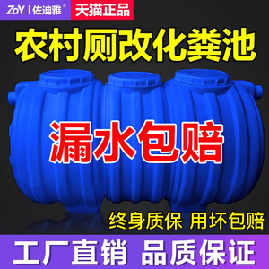 佐迪雅化粪池家用新农村改造三格PE塑料桶1/2/3立方化粪池罐