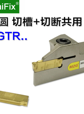 DGTR16B-2D30 DGTR20B-3D35数控双头切断切槽车刀杆装伊斯卡DGN