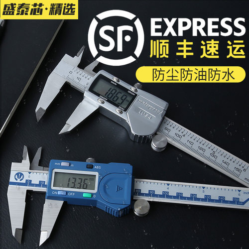 高精度工业级电子数显卡尺家用小型IP54防油不锈钢游标卡尺0.001