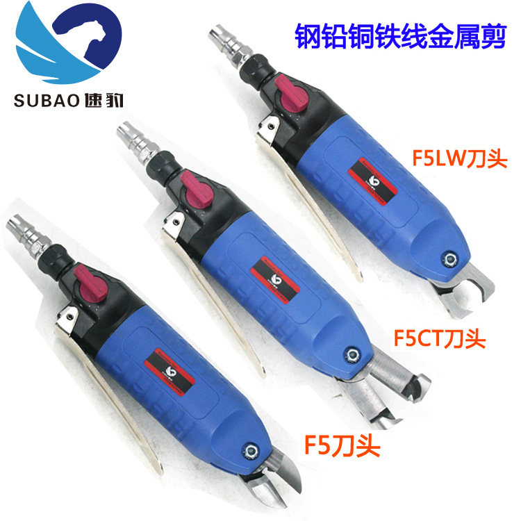 速豹HS-20强力型按板式气剪气动剪刀S5铁铜钢线塑胶水口电子脚