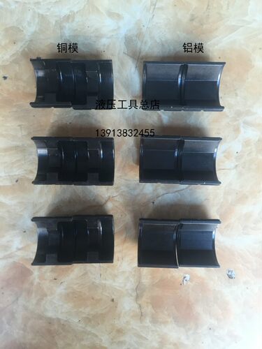 液压钳CYO-430/510B模具EZ/BZ-400 铜模/铝模50-400平方