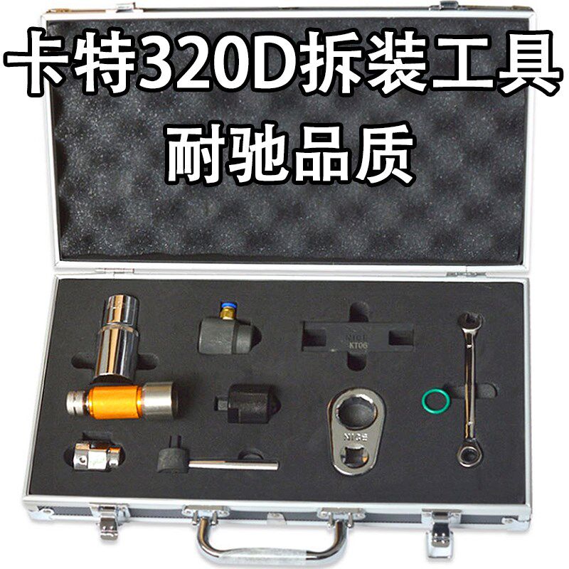 妙威耐驰卡特320D维修套装拆装拆卸工具夹持器卡具喷油器行程测量