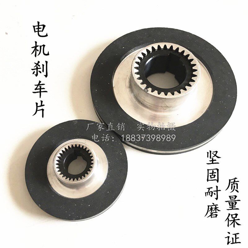 YEJ71/80/90/100/112/132/160电机制动片摩擦片/电磁制动器刹车片