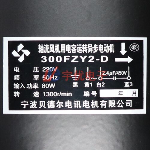 现货300FZY2-D贝德尔轴流风机 220V 80W 焊机配电柜机箱散热风扇