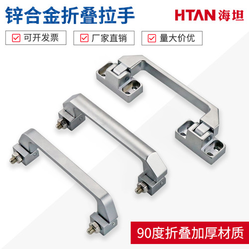 LS506锌合金 90度折叠拉手 工具箱工业机箱柜门配电箱承重把手