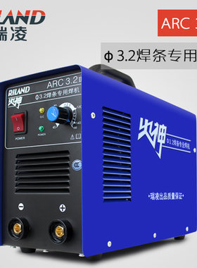 瑞凌电焊机ARC-3.2手提式逆变直流小型全铜家用焊机220V3.2长焊王