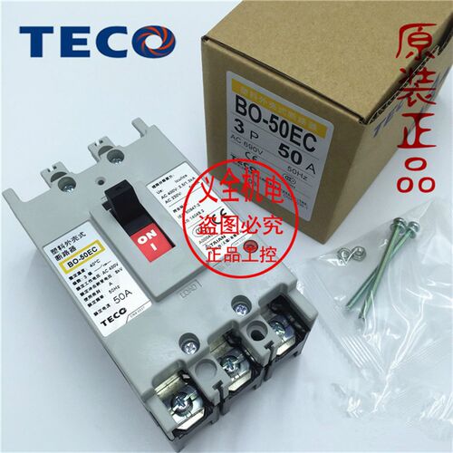 东元集团TECO台安科技 塑壳断路器 BO-50EC 3P 15 20 30 40 50A