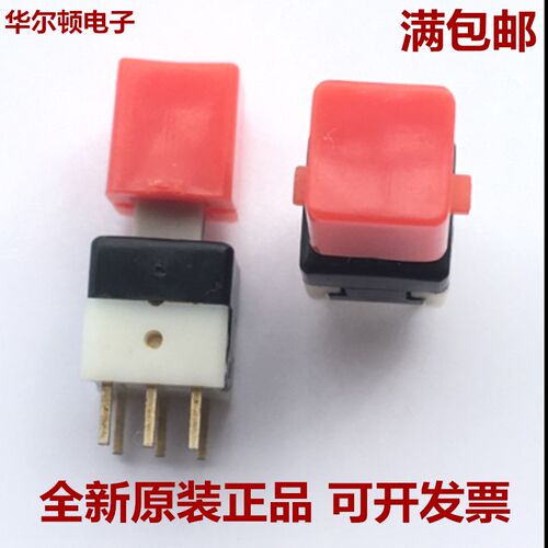 7*7*8 双排6脚 自弹无锁 按动开关 配按键帽 P1-2S-1R ZIPPY