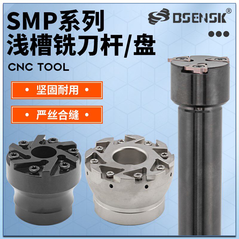 SMP05内孔卡簧槽铣刀内环形T型槽铣刀杆铣刀盘加工中心浅沟槽铣刀
