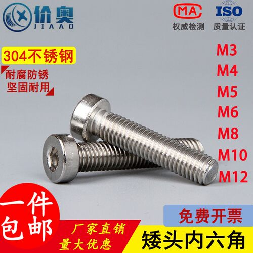 304不锈钢薄头内六角螺丝钉 矮头内六角小头螺栓M3M4M5M6M8M10M12