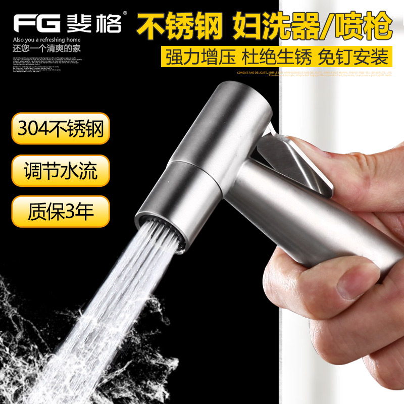 妇洗器喷头不锈钢马桶喷枪龙头厕所卫生间水枪伴侣冲洗器增压套装