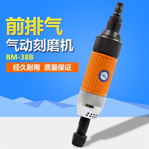 百马BM-38B气动刻磨机前排气直提砂轮机雕刻砂光抛光磨光