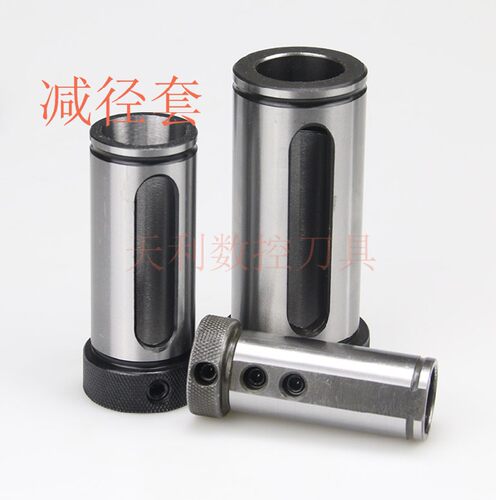 数控车床变径套 导套内孔刀套U钻快速钻减径套D32/D40 8-25