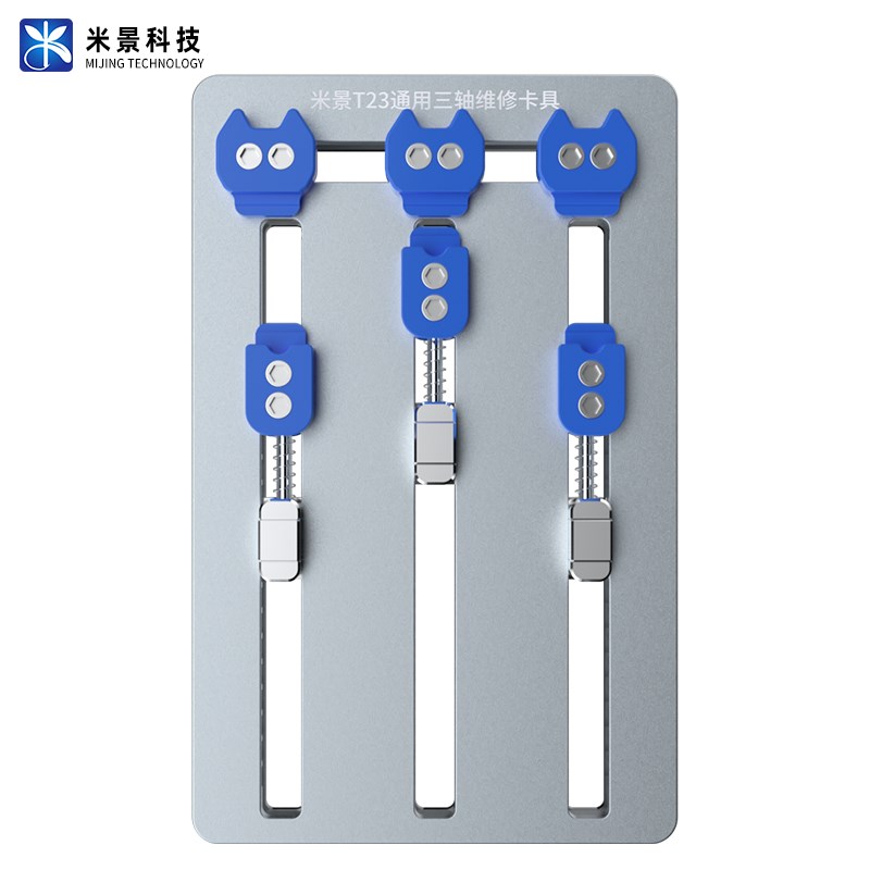 米景多功能维修夹具6轴承耐高温手机主板卡具芯片定位平台T26T223