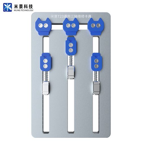 米景多功能维修夹具6轴承耐高温手机主板卡具芯片定位平台T26T223
