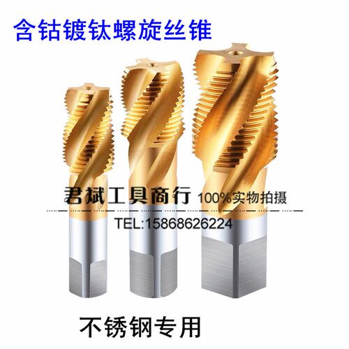 含钴镀钛管螺纹螺旋丝锥 丝攻G1/16G1/8G1/4G3/8G3/4G1/2G1寸直管
