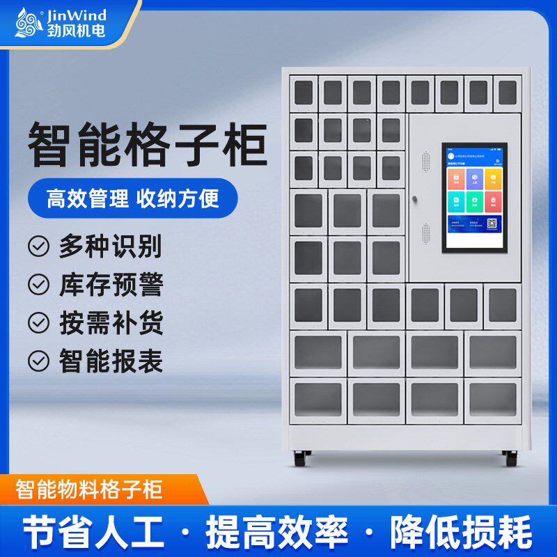 工厂车间cnc数控加工中心智能带人脸识别刀具柜配件耗材物料柜子