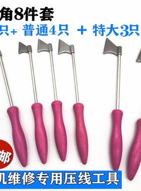 电机维修专用工具压线板 下线划线嵌线压脚压线刀不锈钢压角 配件