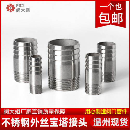 304不锈钢外丝宝塔接头软管皮管格林水管快速螺纹转接头4分6分1寸