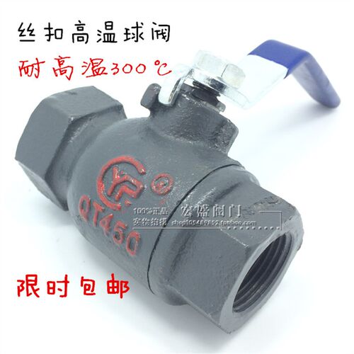 玉环 铸铁丝扣高温球阀 Q11M-16 一体式高温蒸汽锅炉阀门球阀DN15