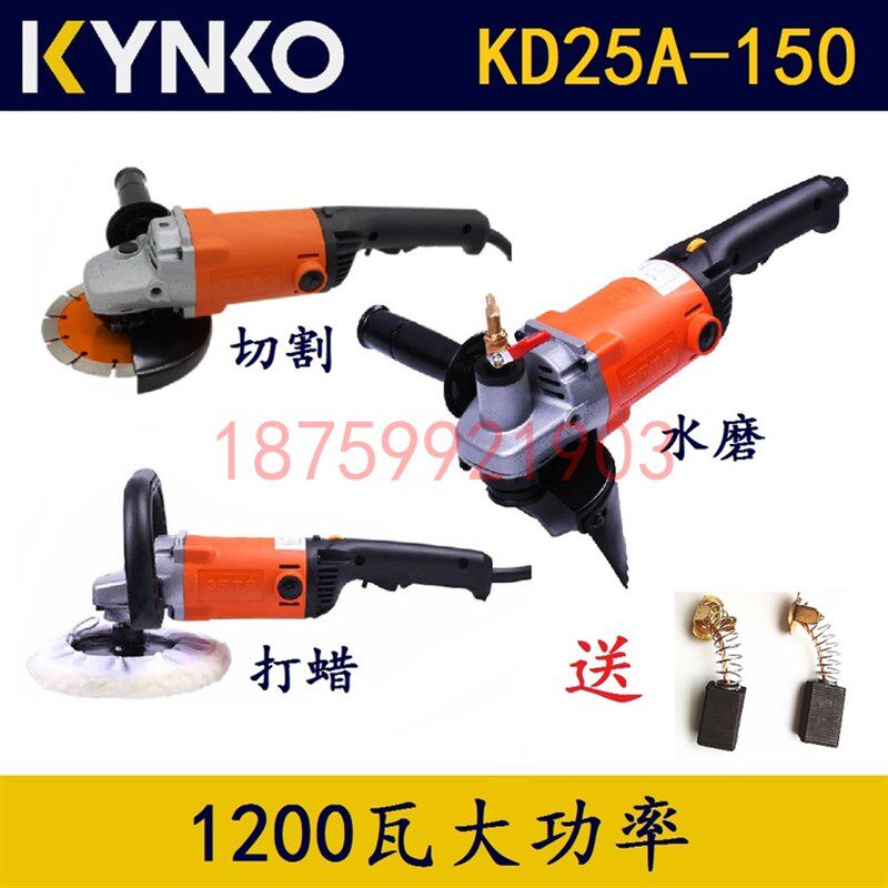 坚固KD25A-150角向磨光机切割角磨机S型水磨机调速汽车打蜡抛光机