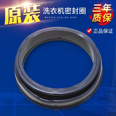 适用海尔洗衣机EG10012B929G EG10012BKX839SU1原装门密封圈胶圈