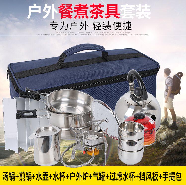 野外炉具露营套装不锈钢自驾便携烧水壶迷你功夫套锅户外茶具旅行