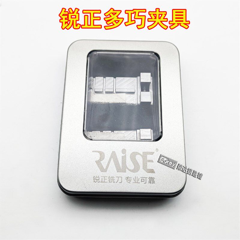 正品锐正【RP-R42】锐正多巧夹具 多功能夹具 多用打孔机副夹具