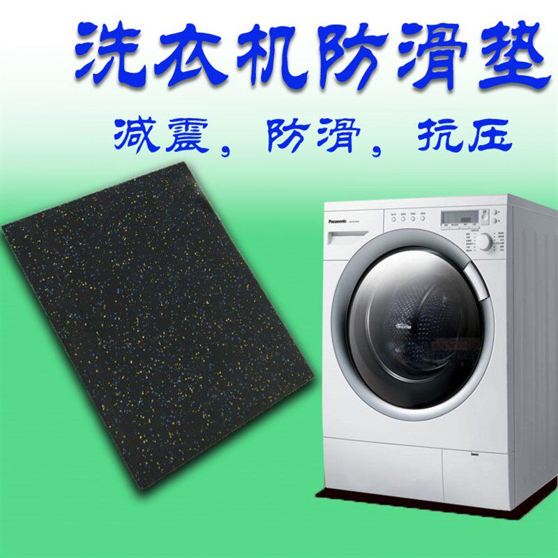 通用lg滚筒洗衣机防滑垫子防震固定底座橡胶减震脚垫隔音防水加厚