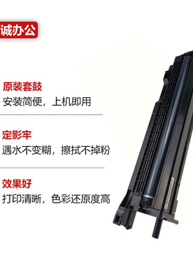 理光MPC2010 C2030 C2050 C2550原装套鼓C2530 C2551 C2051硒鼓