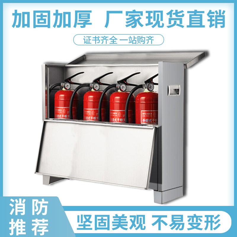 304不锈钢灭火器箱3只装4公斤加厚灭火箱3个灭火器8kg消防放置箱