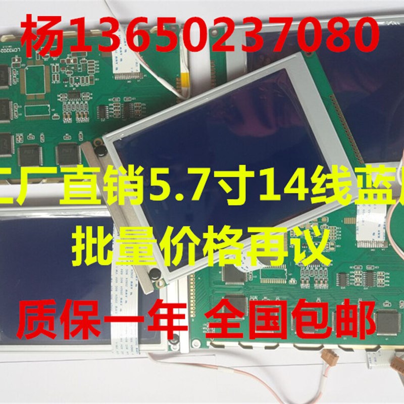 全新金磐CE-26电脑显示屏 DMF50840 SP14Q003 5.7寸14线蓝屏