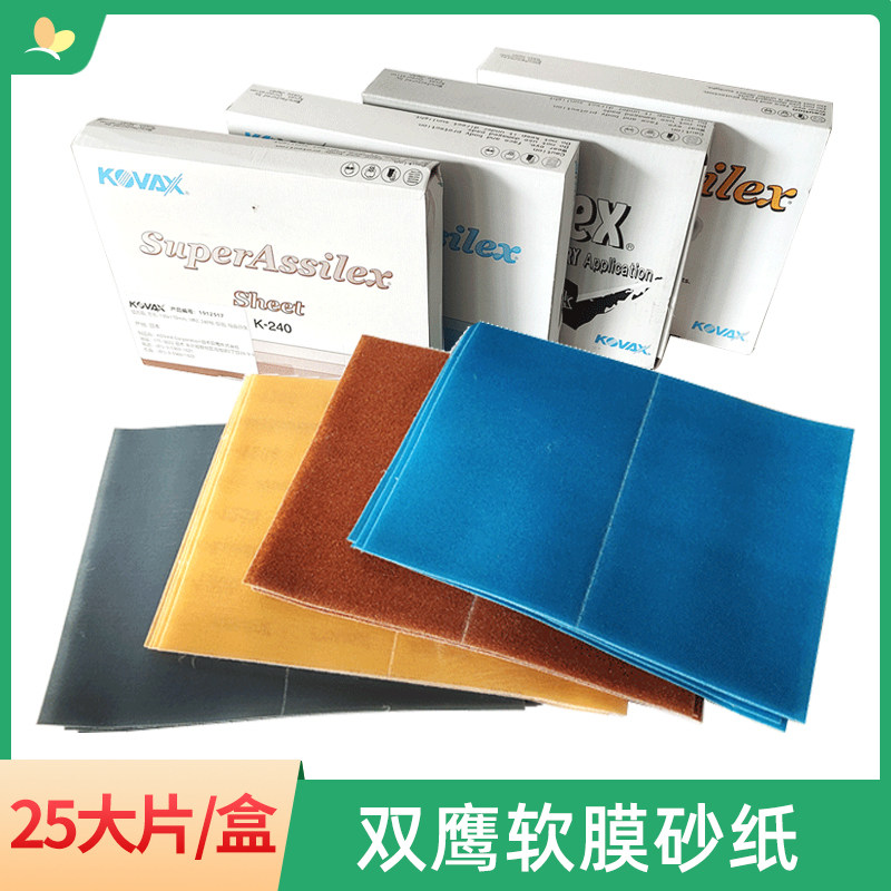 软磨砂纸85/130汽车抛光研磨漆面超细干磨水磨砂方形植绒自粘沙皮