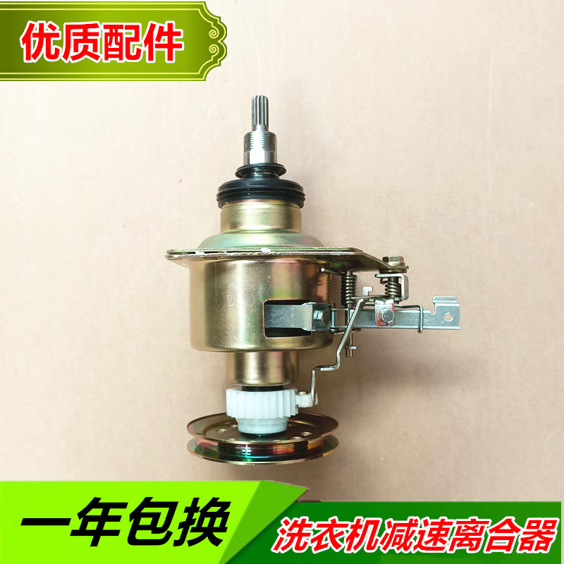 适用海丫海宝XQB10-101T洗衣机离合器轴承总城减速器配件11齿