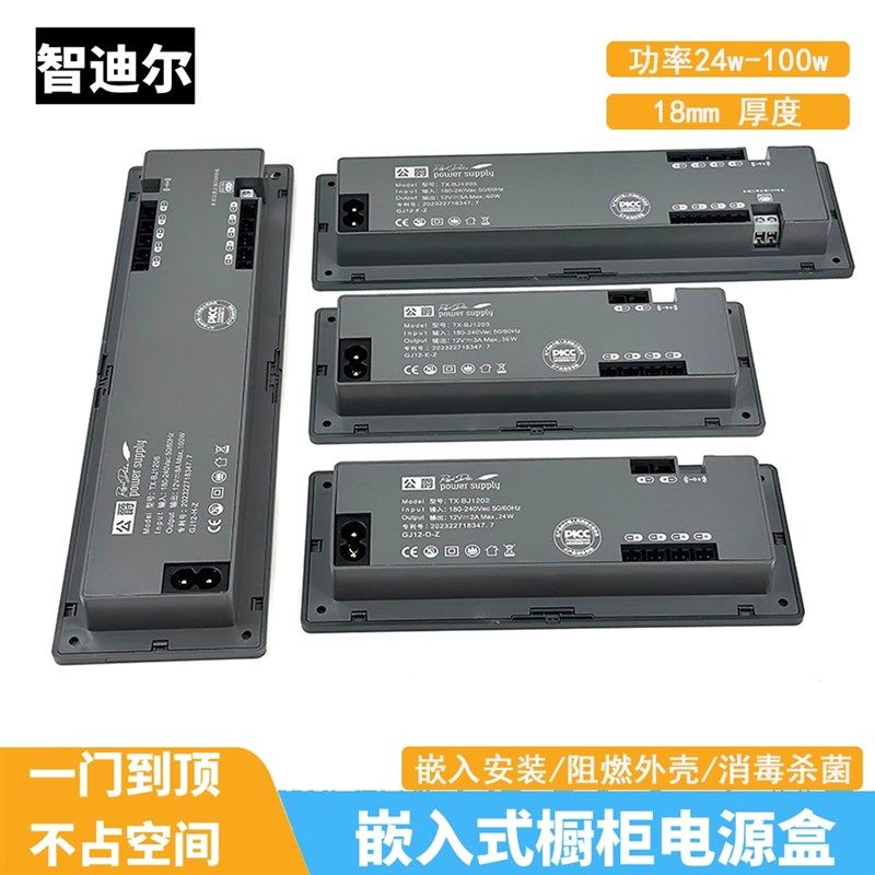 新款嵌入式衣橱柜专用电源盒灯光系统检修模块12V杜邦接头变压器