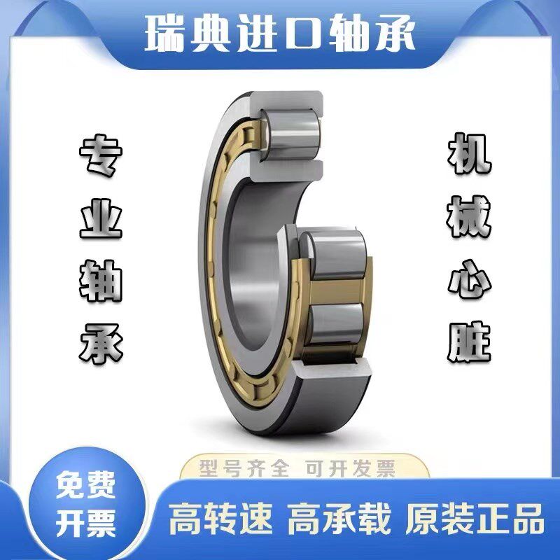 进口2314SKF2315圆柱2316轴承N NU NJ 2317 2318 /EC/ECP/ECJ/ECM