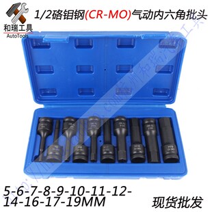 H5 H6 H7 H8 H9 H10 H11 H12 H14H16H17H19内六角扳手1/2套筒批头