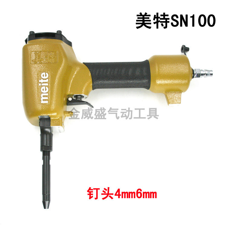 正宗meite美特SN100圆头鞋气动鞋钉枪 钉头4mm6mm 牙钉枪 圆钉枪