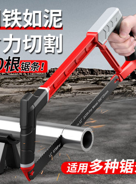 钢锯架锯子手锯锯条家用小型手持手工锯铁神器锯弓金属切割万能小