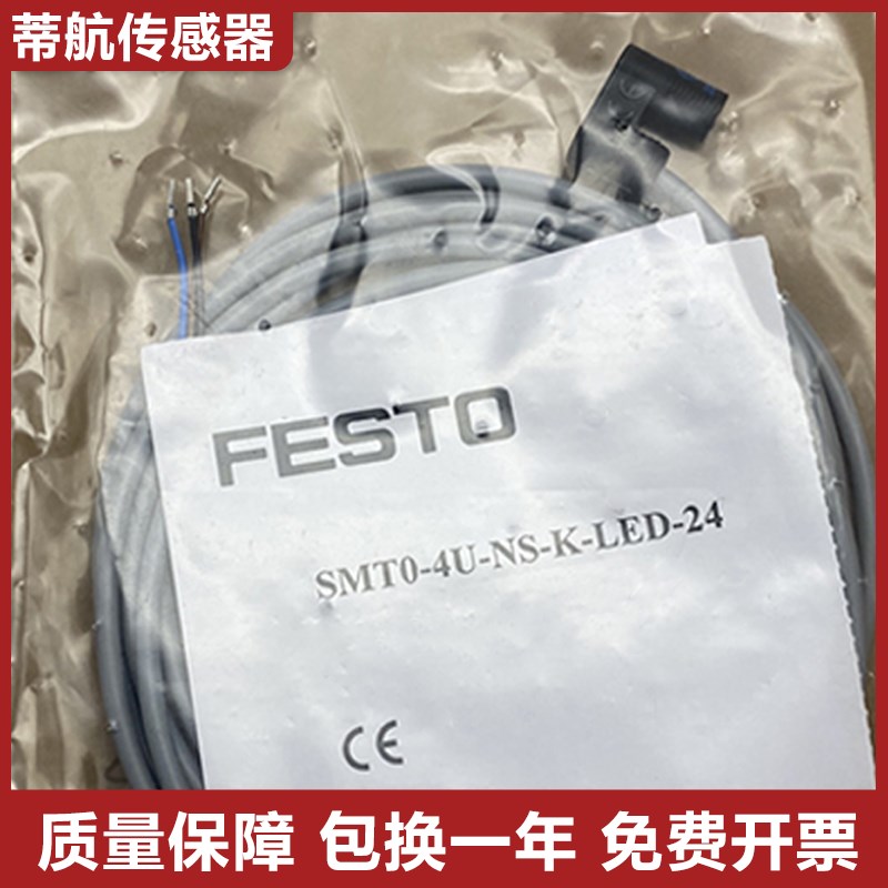 费斯托FESTO气缸行程磁性开关传感器SMTO-4U-NS-K-LED-24 质保1年