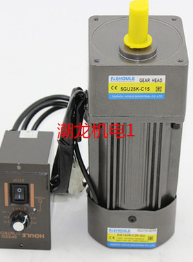 140W齿轮调速电机HOULE减速电机5IK140RGU/5GU-120K-600K带调速器