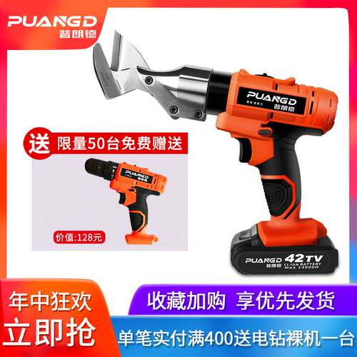 普朗德大功率充电式锂电电动铁皮剪刀金属板彩钢瓦金刚网皮革布料