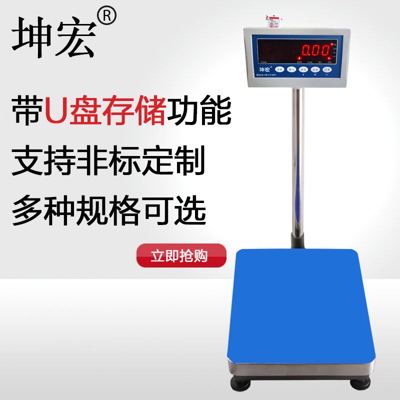 坤宏HTW管易万里牛马帮普源速脉管家婆ERP通用电子秤USB接口称重