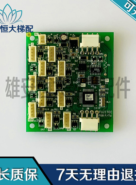 华升富士达电梯轿厢通讯板IF67扩展按钮板IF68 F/TW 质保现货出售