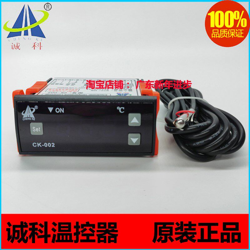 诚科CK-002海鲜机冷暖高精度温度温控器带报警输出电子温控仪