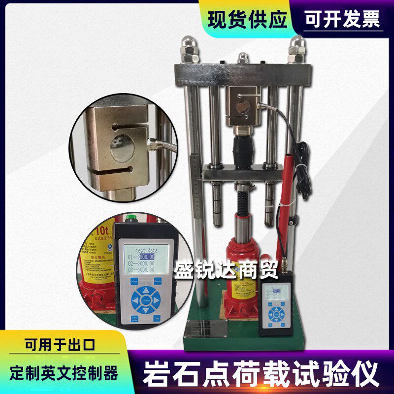 数显岩石点荷载试验仪英文控制器岩石压力试压机点荷载测定仪