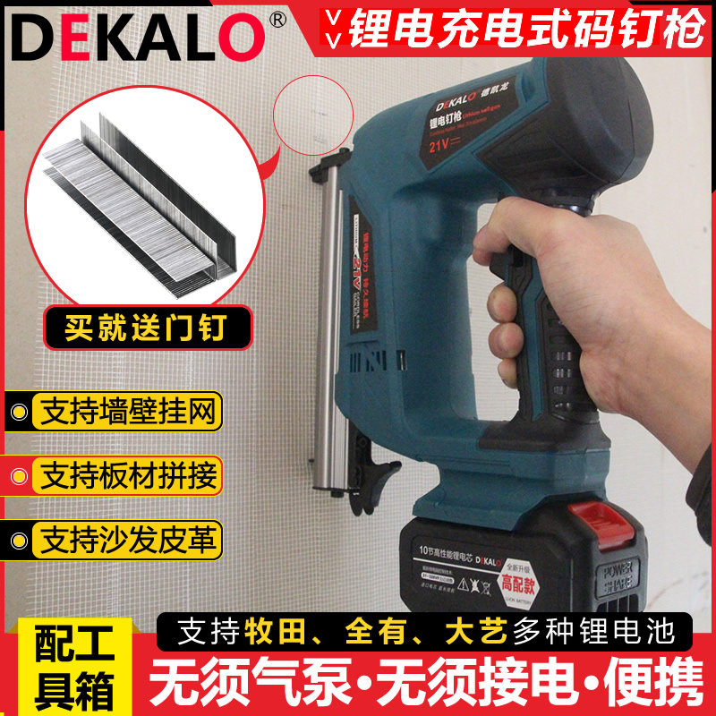 电动射钉枪1022J木工专用码钉锂电气钉枪1013用充电式门钉打钉器图片